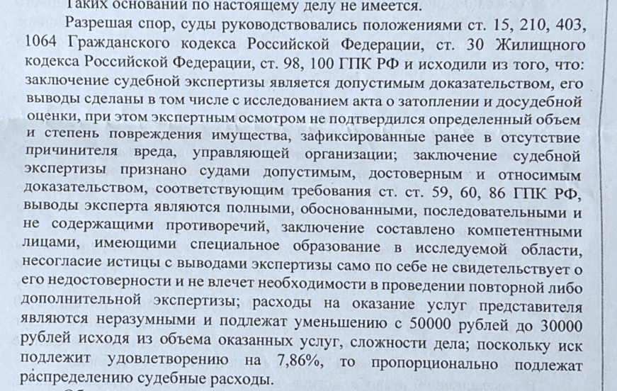 Фото Под Новосибирском женщина заявила, что с нее незаконно требуют 50 тысяч рублей 2